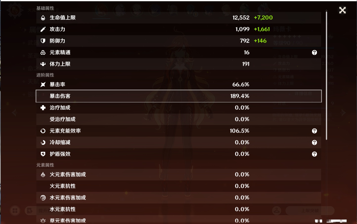 YSMK45469原神账号详情图28 YSMK45469原神账号详情图28