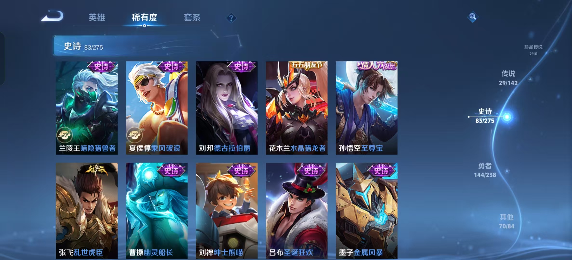 WZLX4349999王者荣耀账号详情图16