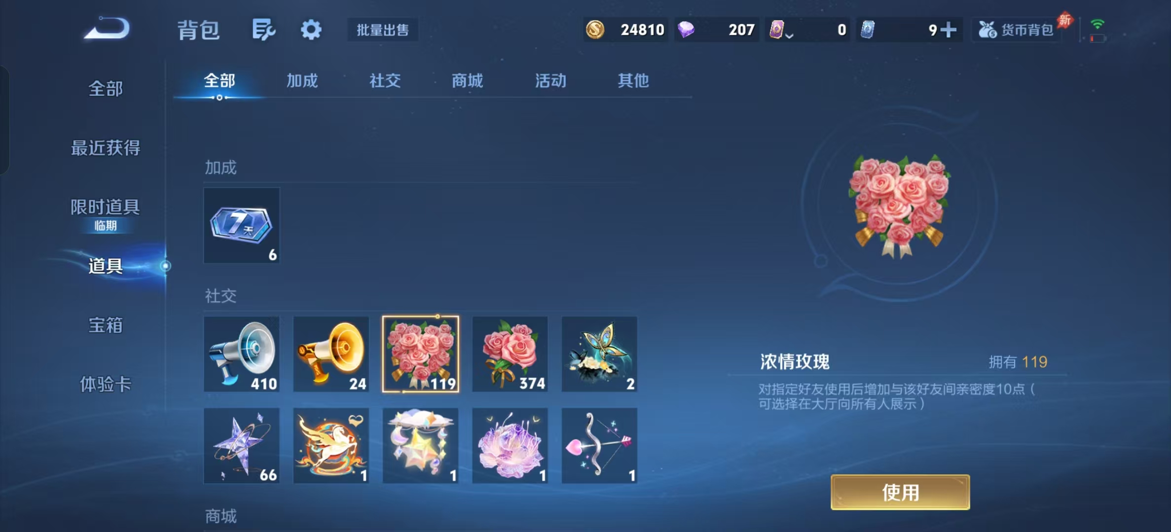 WZLX4354396王者荣耀账号详情图16