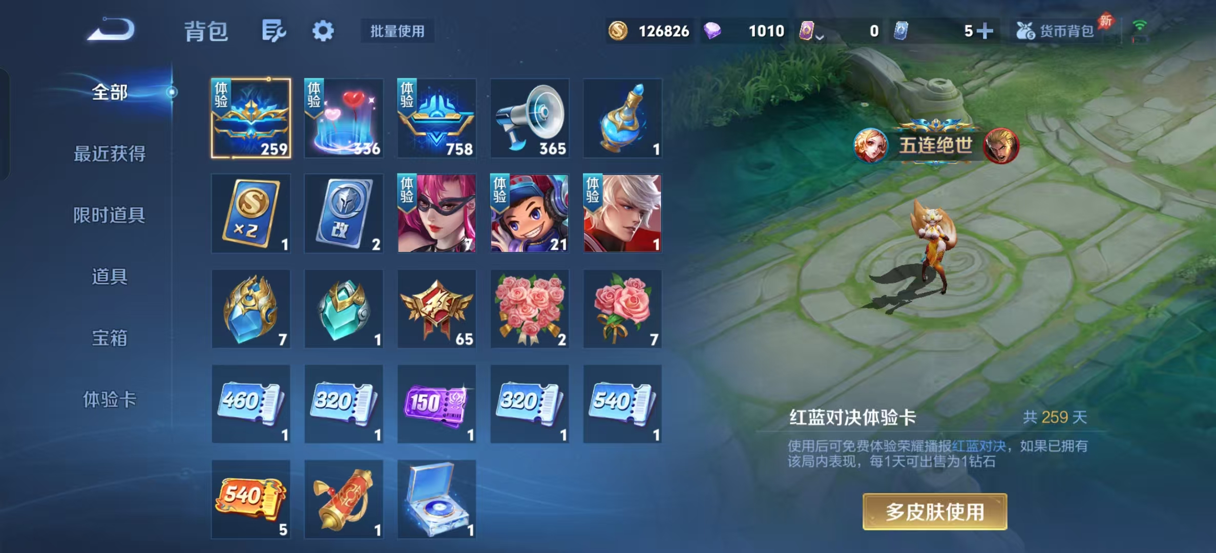 WZLX4354100王者荣耀账号详情图15
