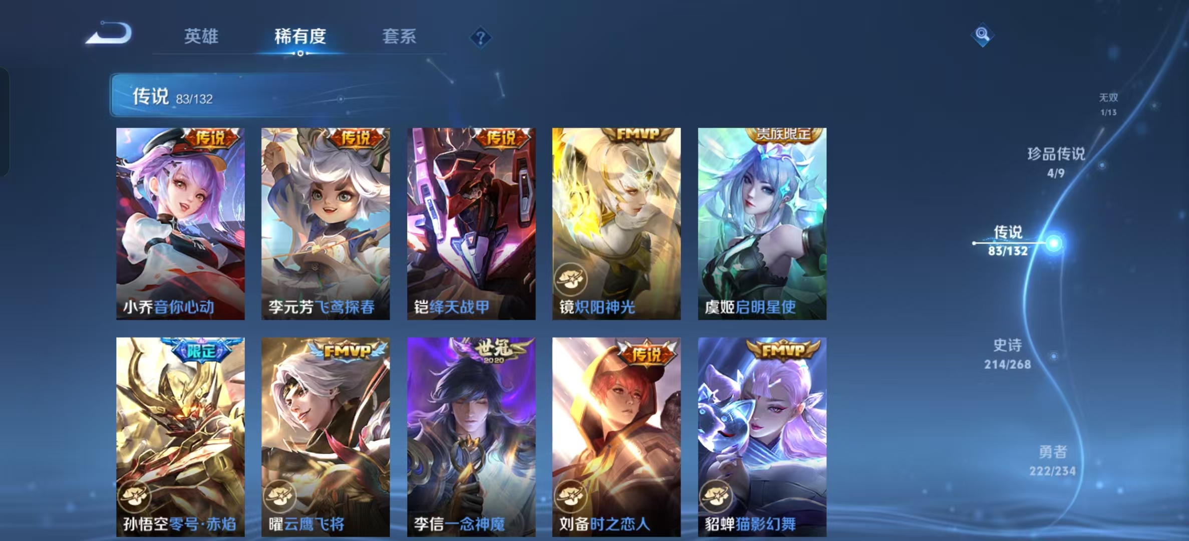 WZLX4349701王者荣耀账号详情图12
