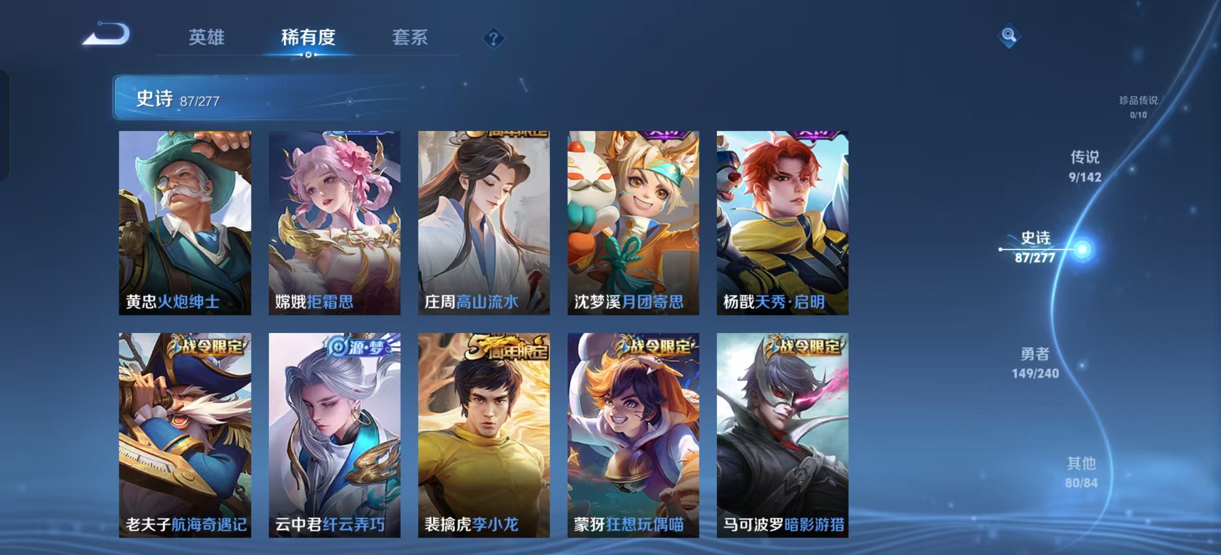 WZLX4354399王者荣耀账号详情图6 WZLX4354399王者荣耀账号详情图6