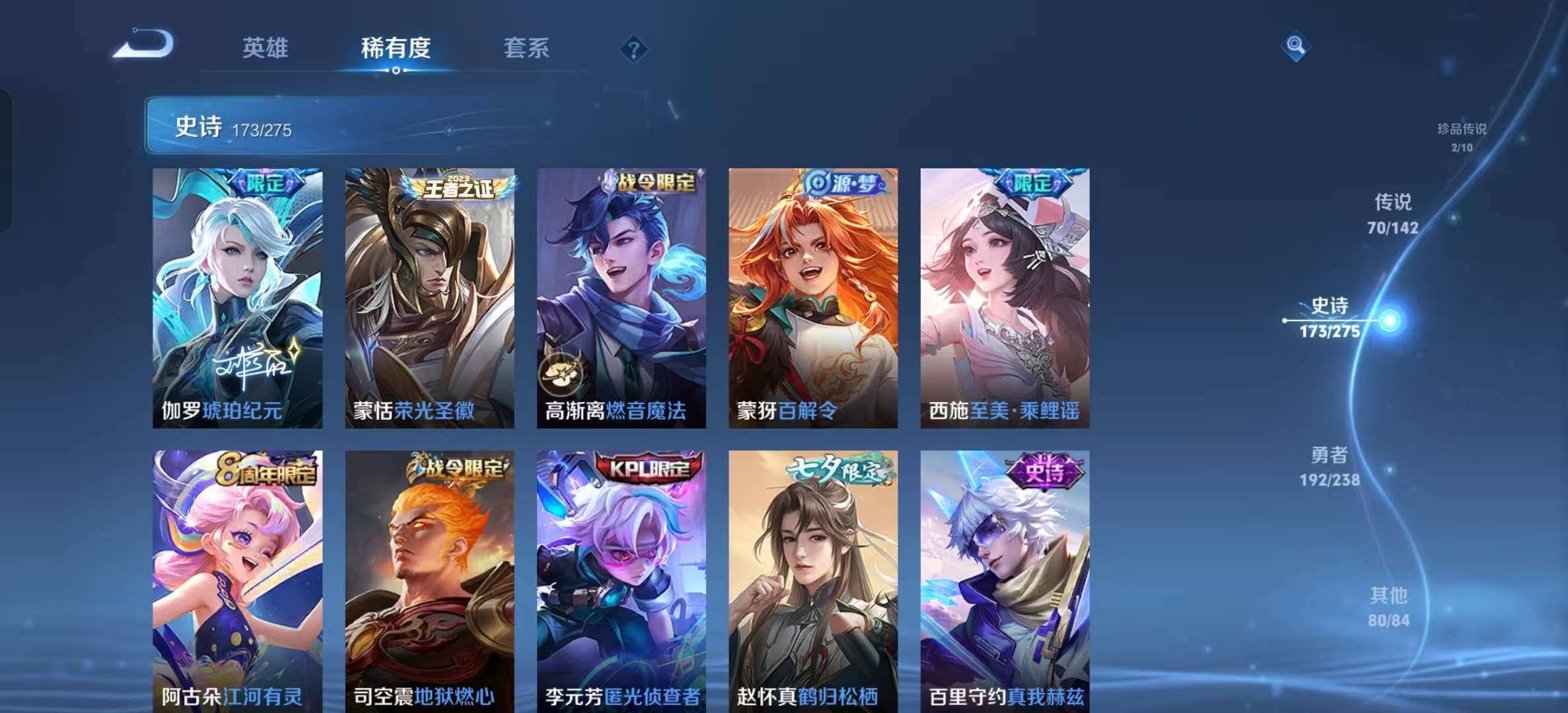 WZLX4349745王者荣耀账号详情图16 WZLX4349745王者荣耀账号详情图16