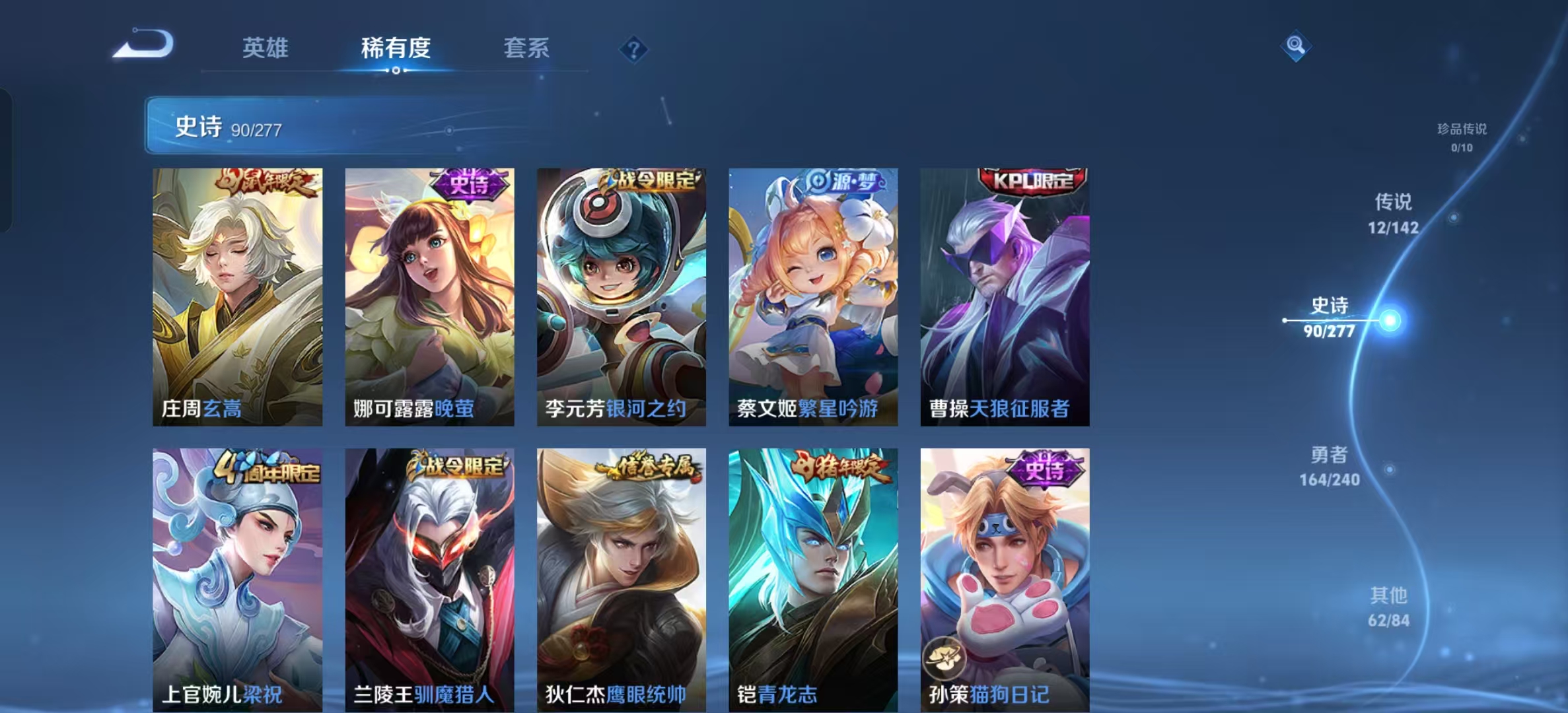 WZLX4351951王者荣耀账号详情图10