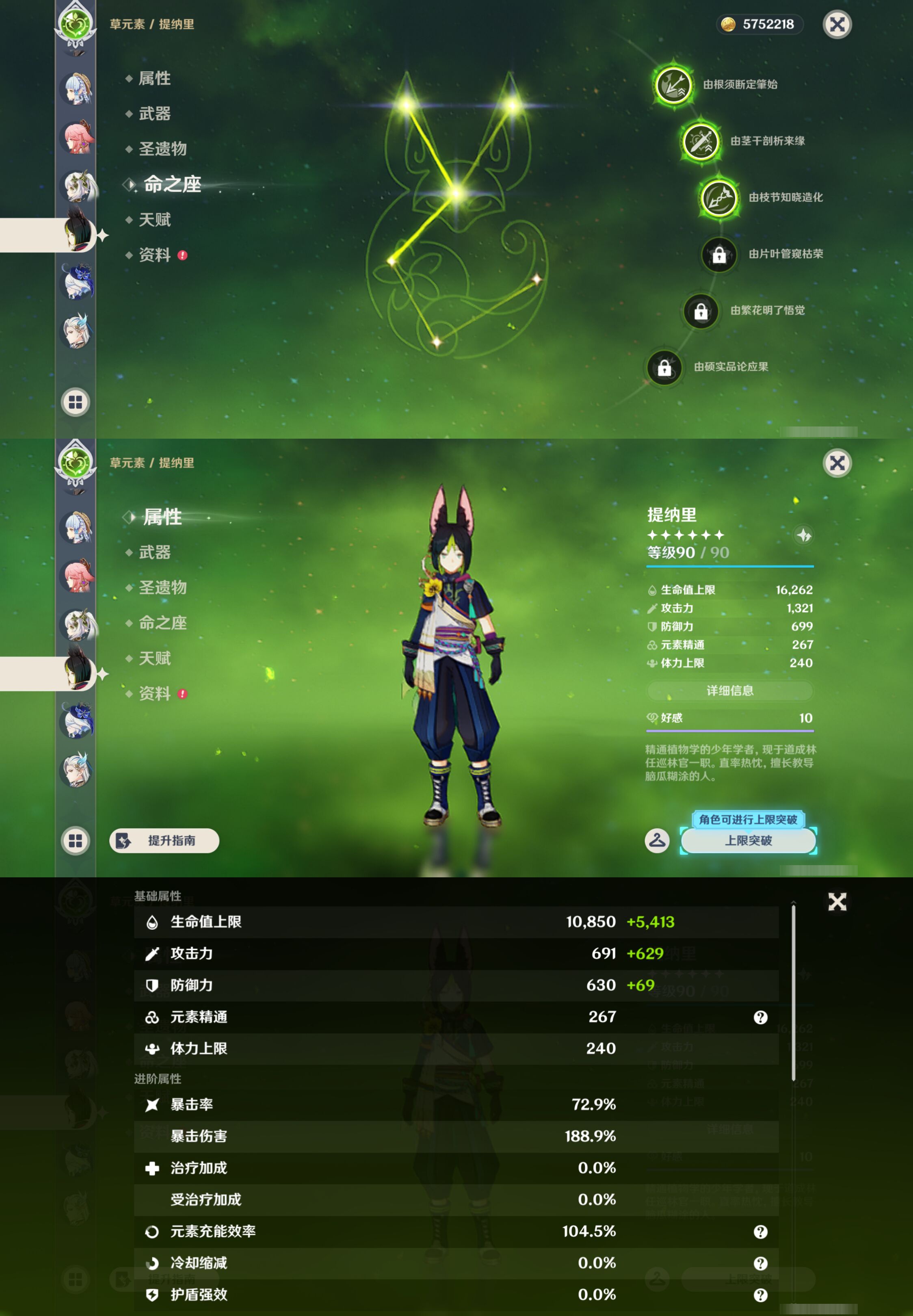 YSMK45559原神账号详情图16 YSMK45559原神账号详情图16