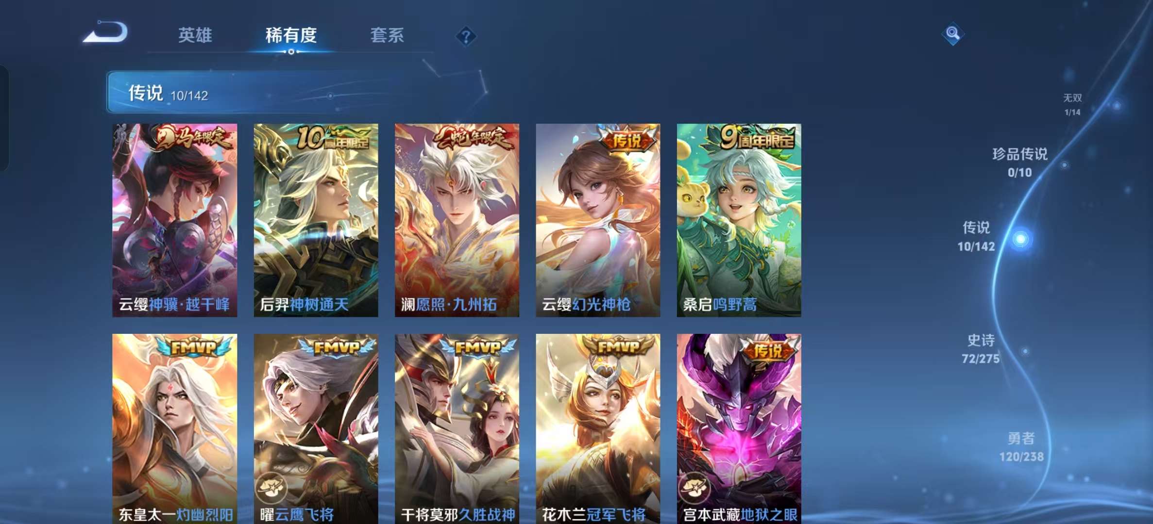 WZLX4349626王者荣耀账号详情图5