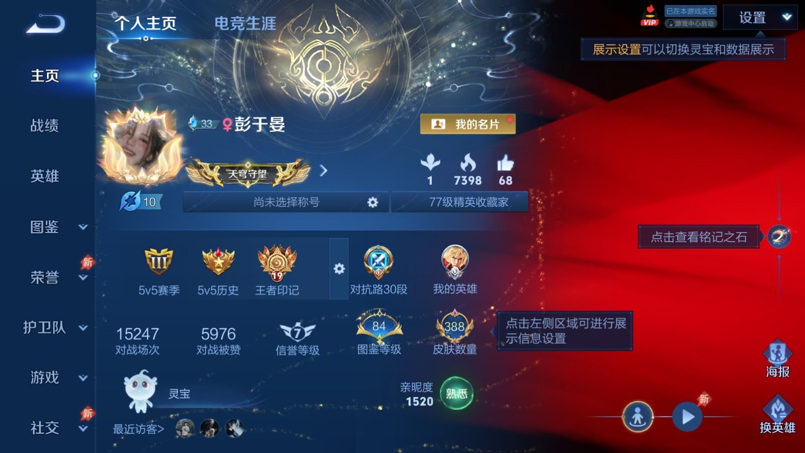 WZCMW4379977王者荣耀账号详情图1 WZCMW4379977王者荣耀账号详情图1