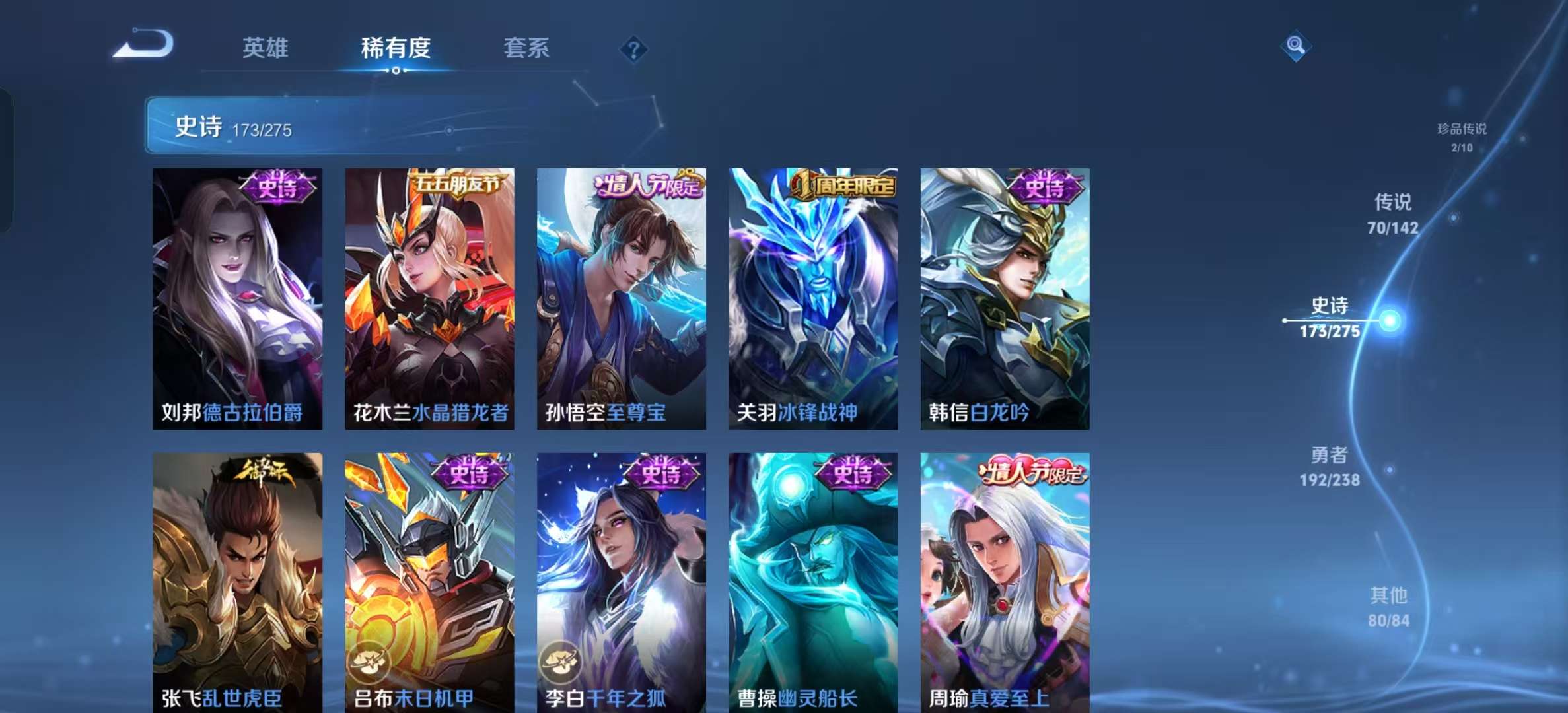WZLX4349745王者荣耀账号详情图28 WZLX4349745王者荣耀账号详情图28