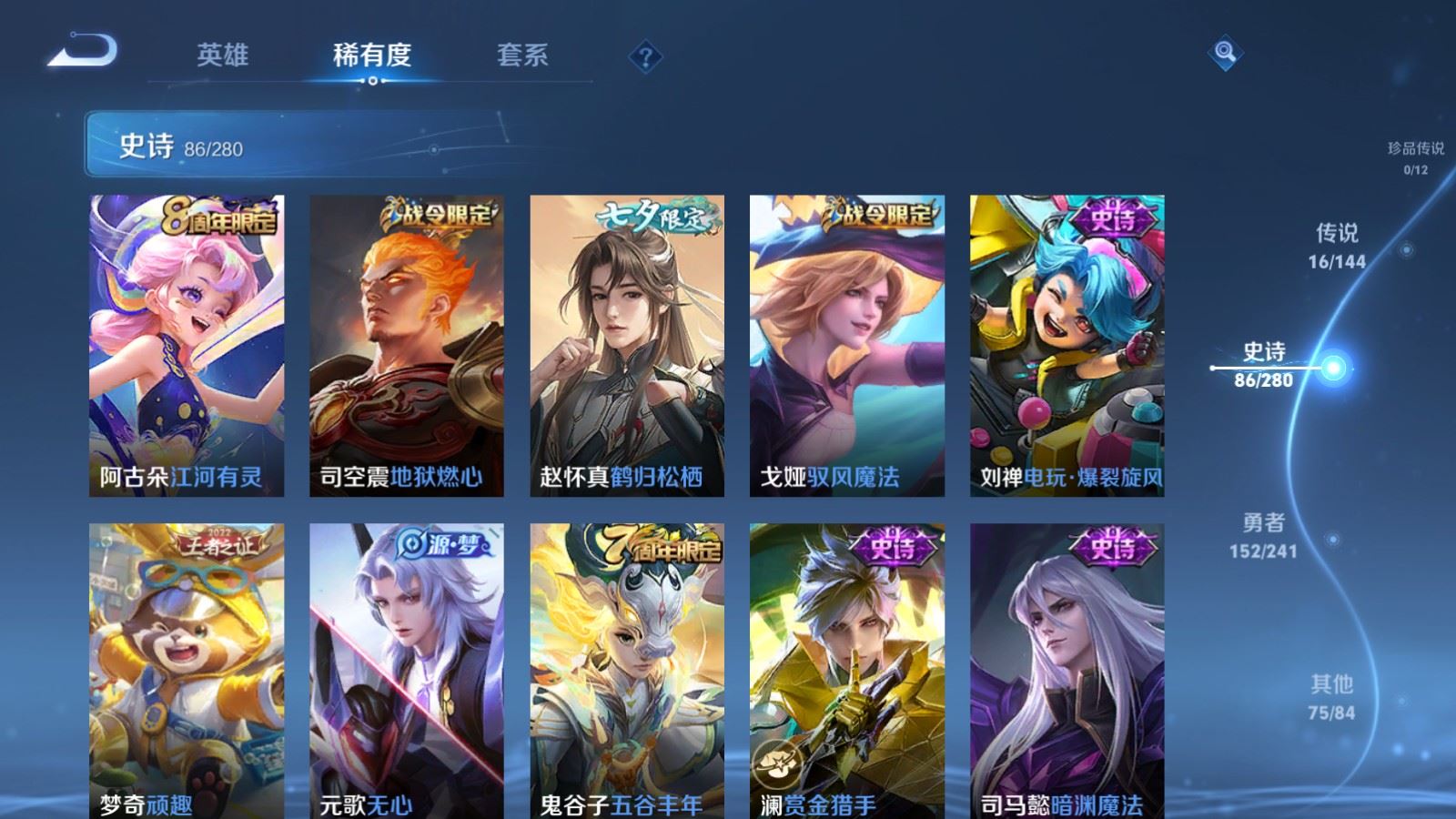 WZCMW4380206王者荣耀账号详情图10 WZCMW4380206王者荣耀账号详情图10