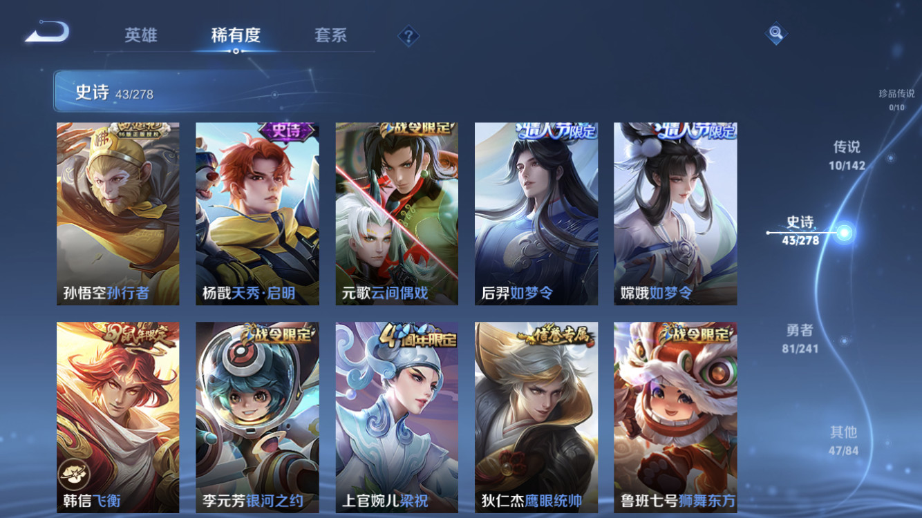 WZLX4354330王者荣耀账号详情图8