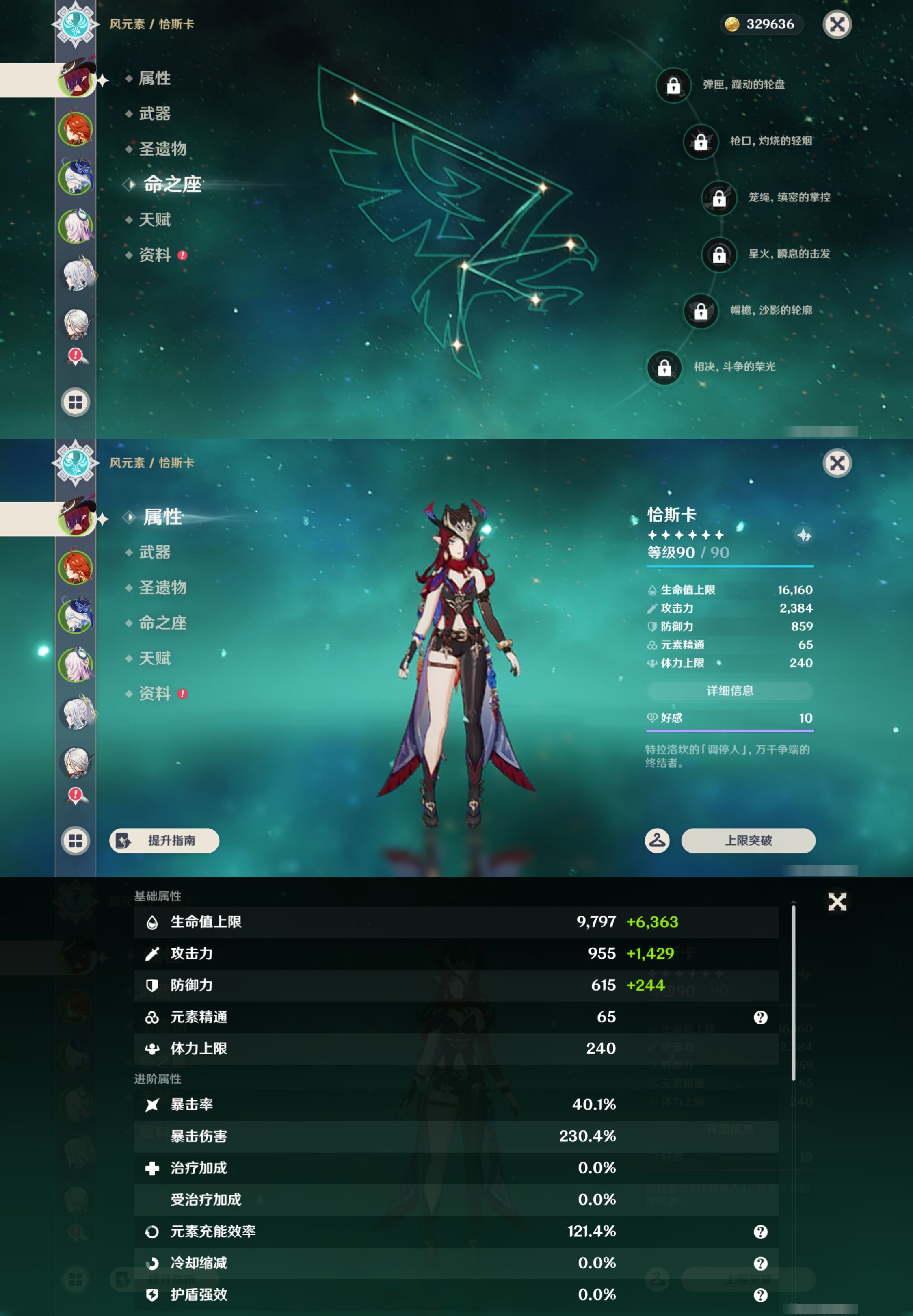 YSMK45537原神账号详情图8 YSMK45537原神账号详情图8