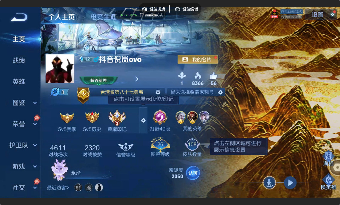 WZZM4354220王者荣耀账号详情图2