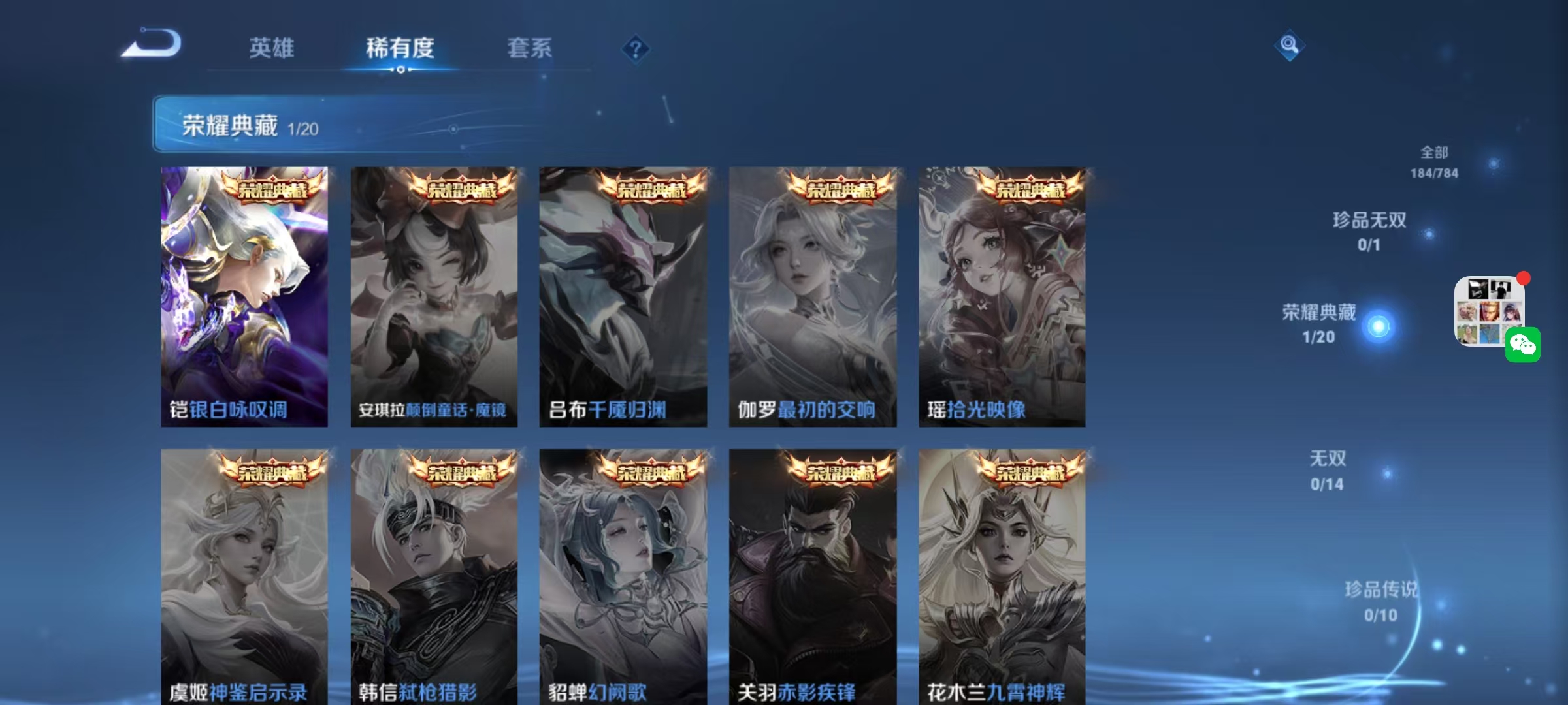 WZLX4348902王者荣耀账号详情图4
