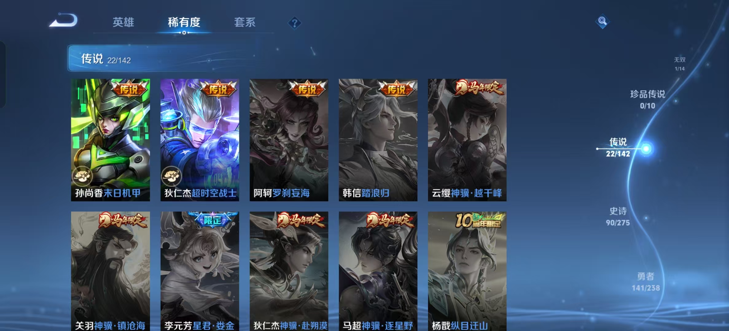 WZLX4351620王者荣耀账号详情图7 WZLX4351620王者荣耀账号详情图7