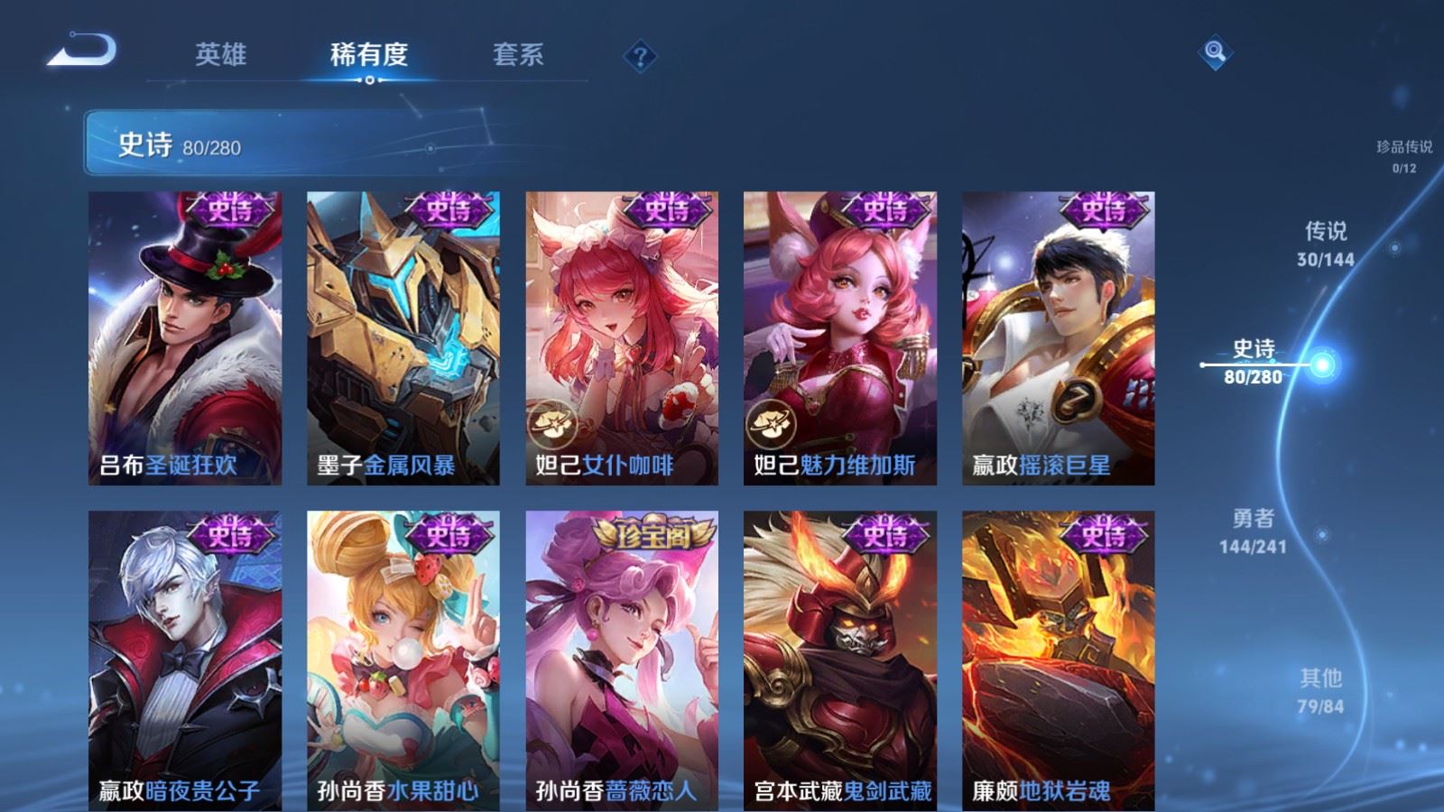 WZCMW4379947王者荣耀账号详情图16 WZCMW4379947王者荣耀账号详情图16