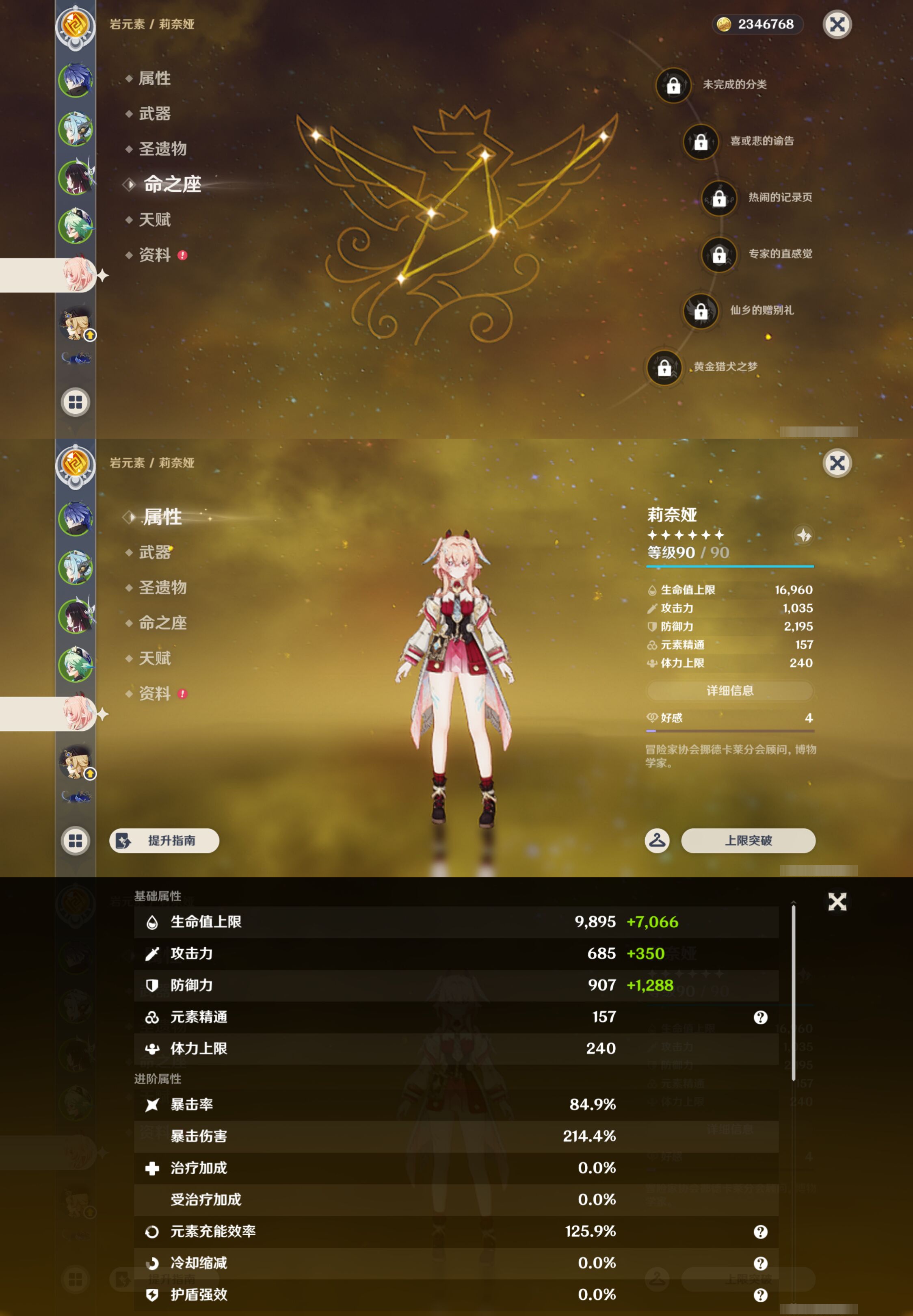 YSMK45547原神账号详情图11 YSMK45547原神账号详情图11