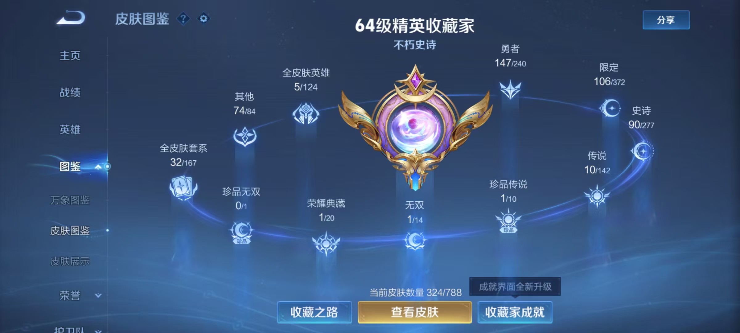 WZLX4354310王者荣耀账号详情图3