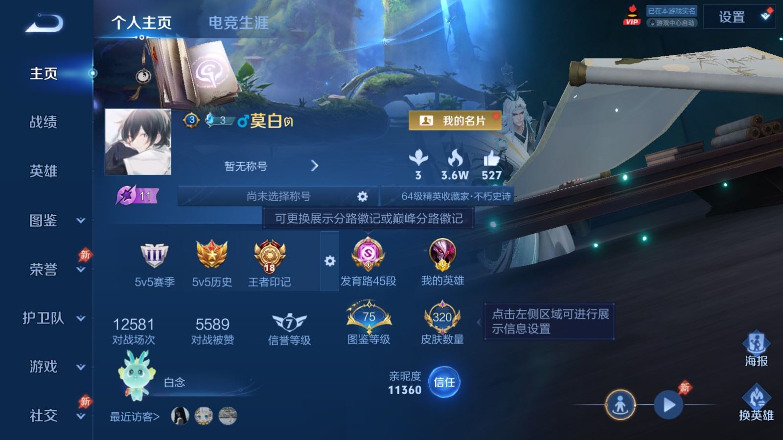 WZLX4443350王者荣耀账号详情图1
