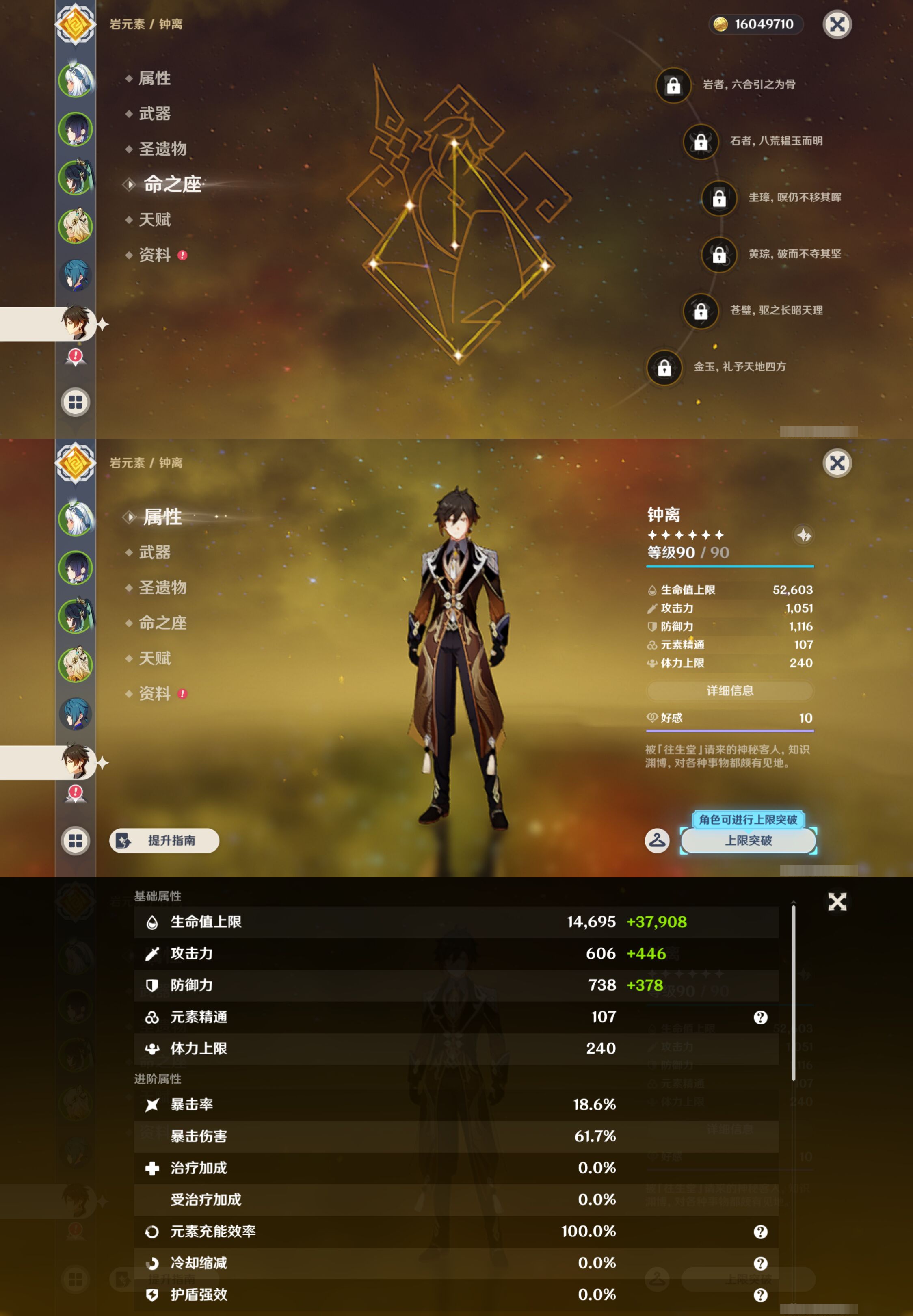 YSMK45538原神账号详情图12