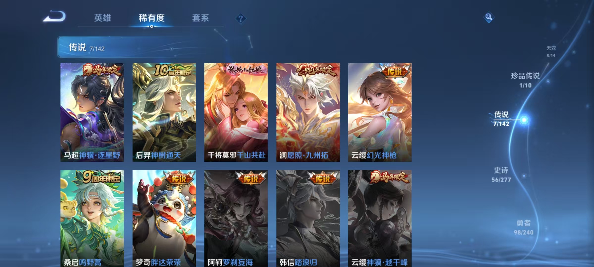 WZLX4354206王者荣耀账号详情图7