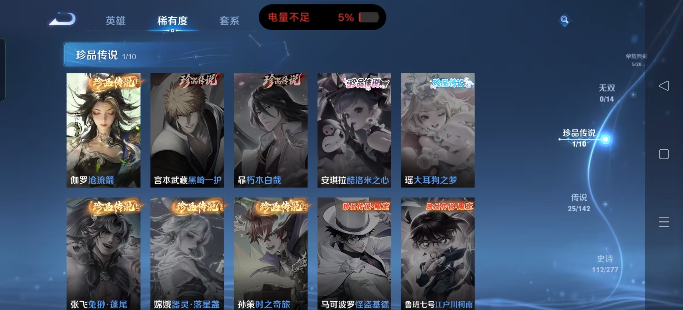 WZLX4354502王者荣耀账号详情图4
