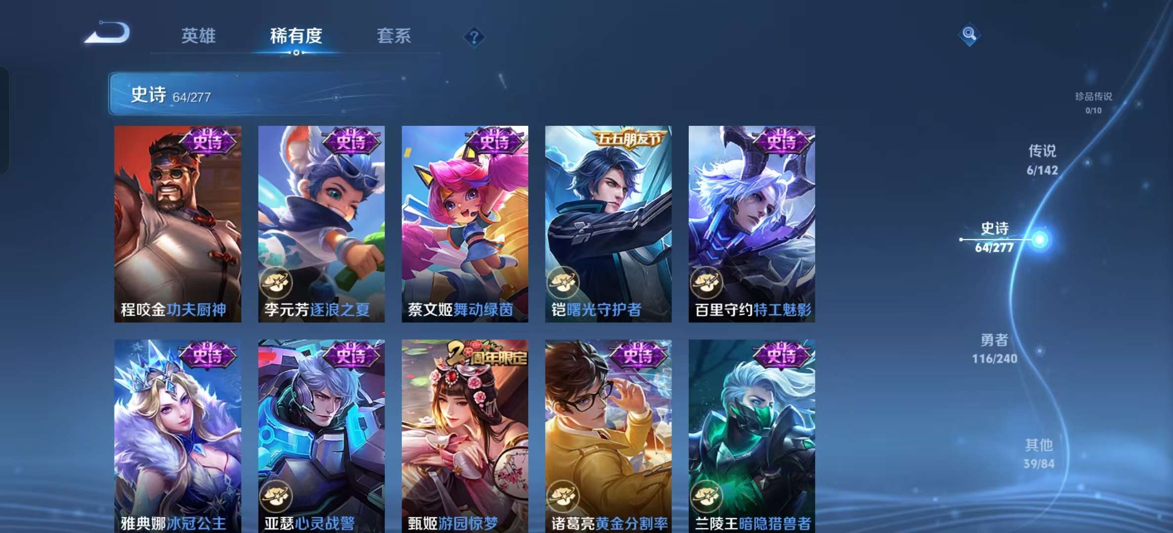 WZLX4354077王者荣耀账号详情图7