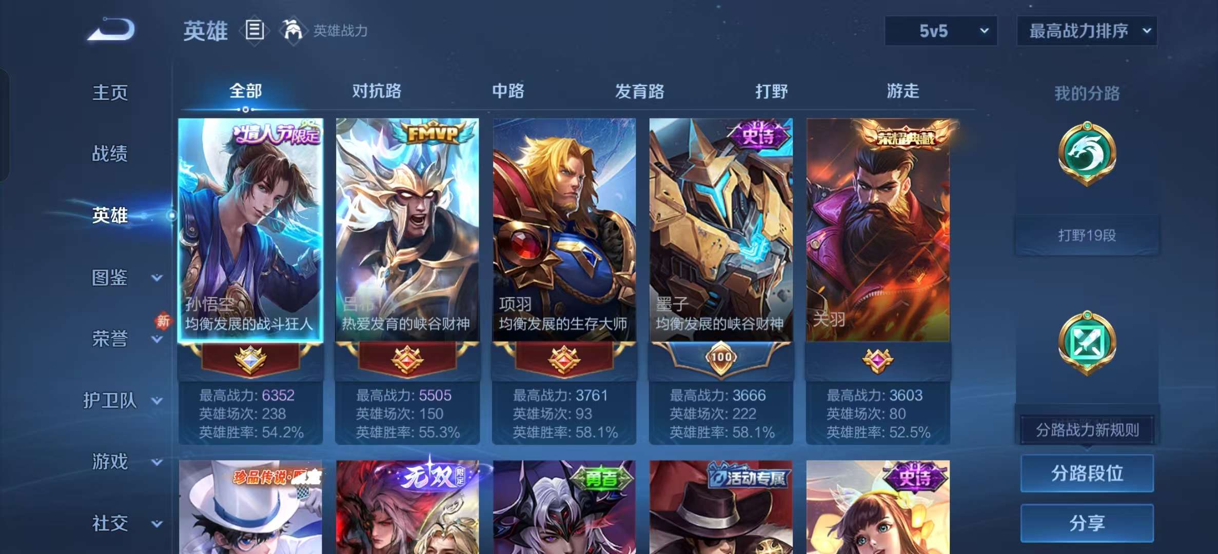 WZLX4349999王者荣耀账号详情图2