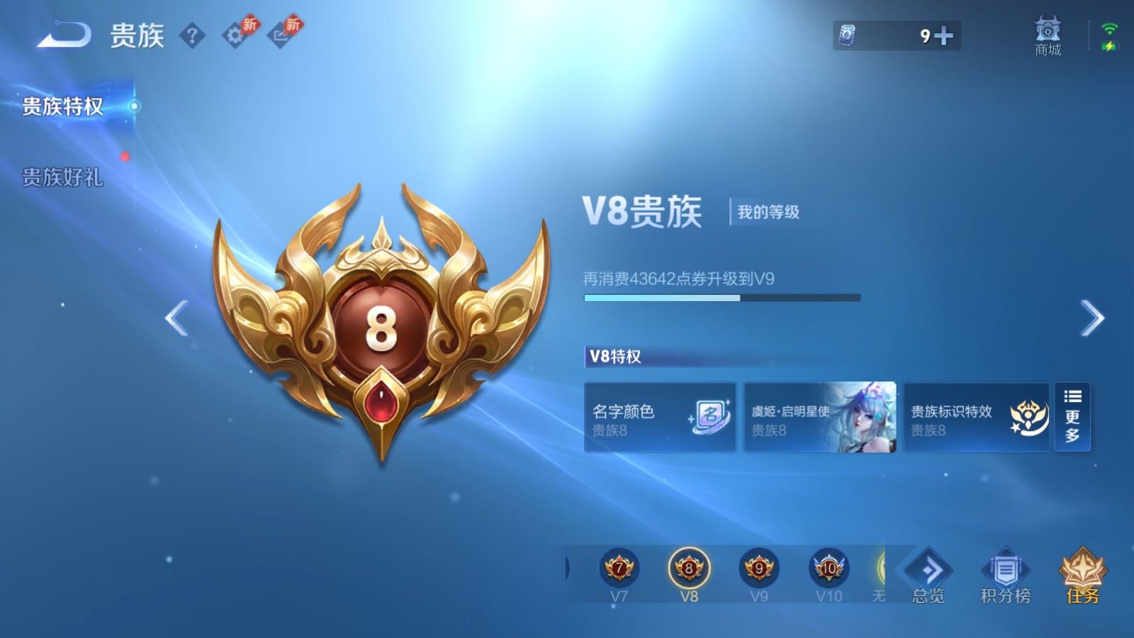 WZLX4443350王者荣耀账号详情图19