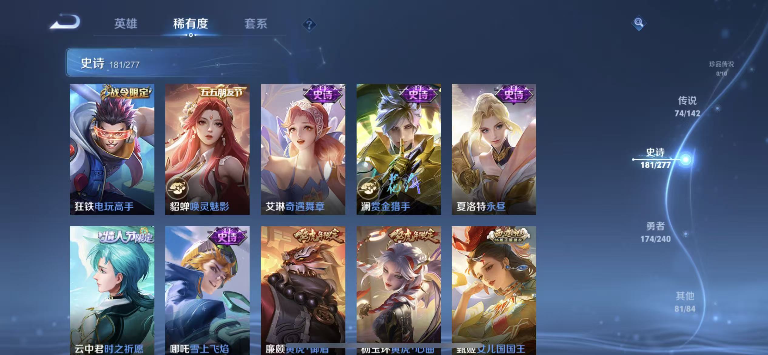 WZLX4354530王者荣耀账号详情图20