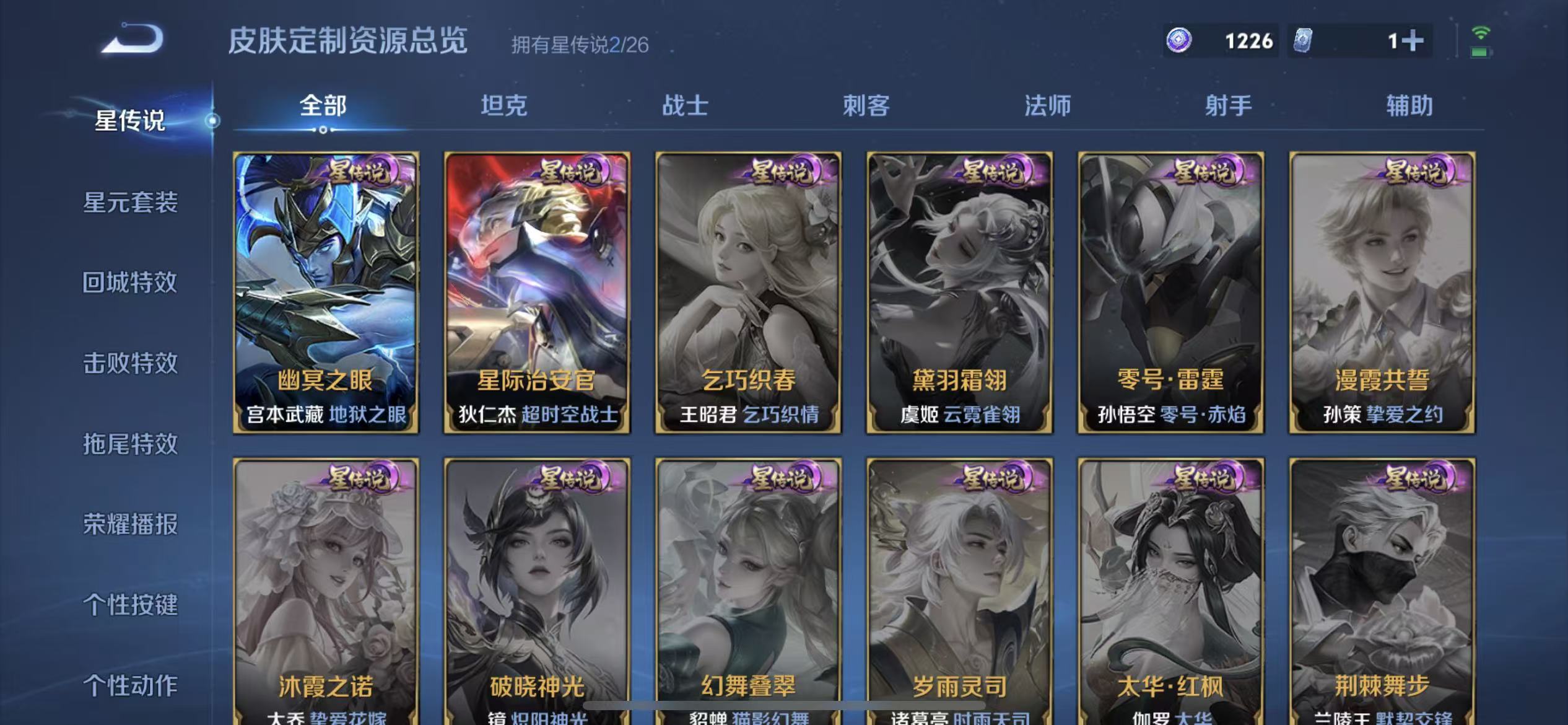 WZLX4354472王者荣耀账号详情图17