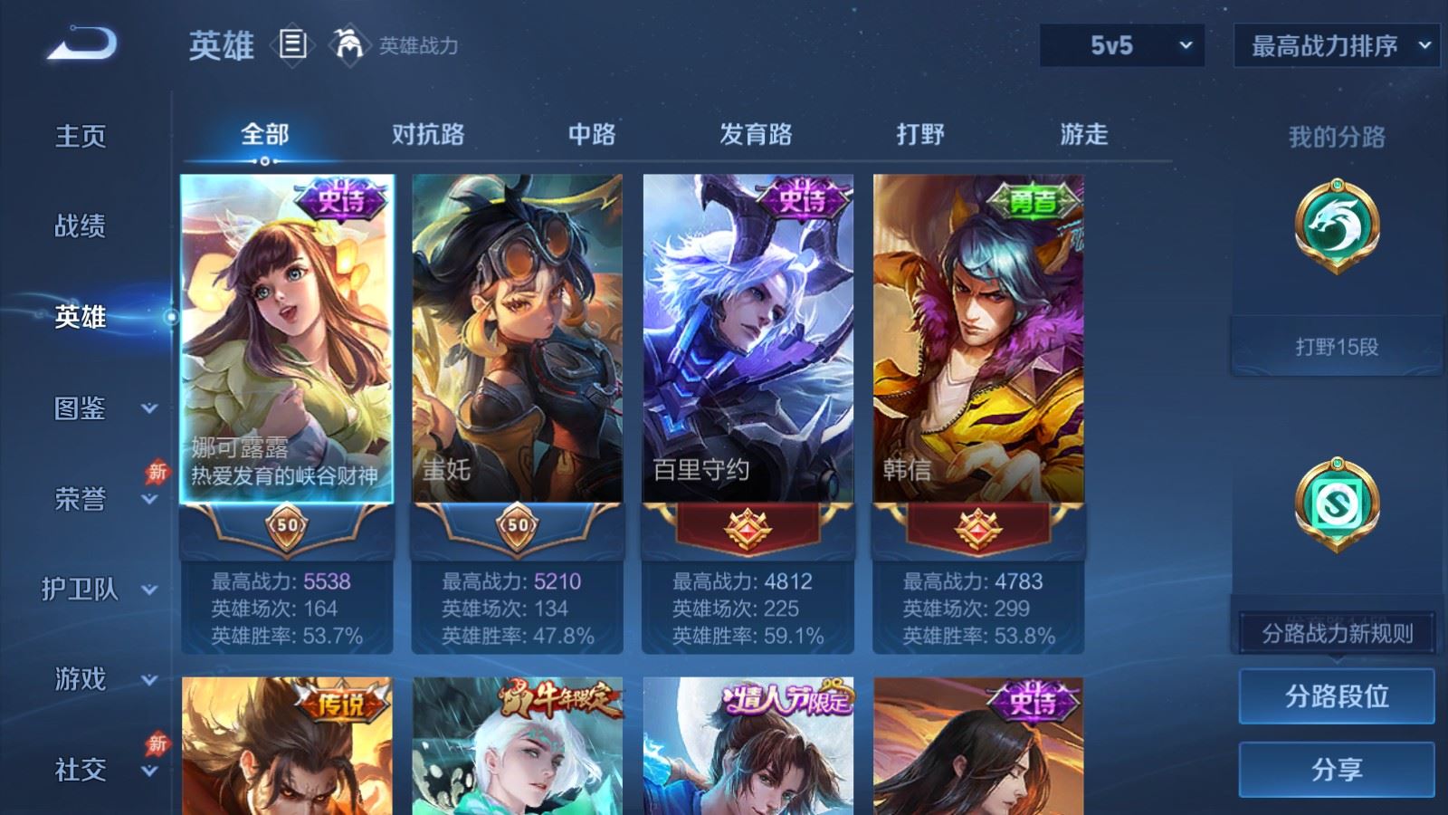 WZCMW4380167王者荣耀账号详情图2