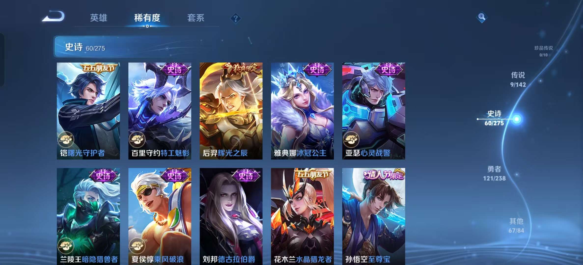 WZLX4349735王者荣耀账号详情图8