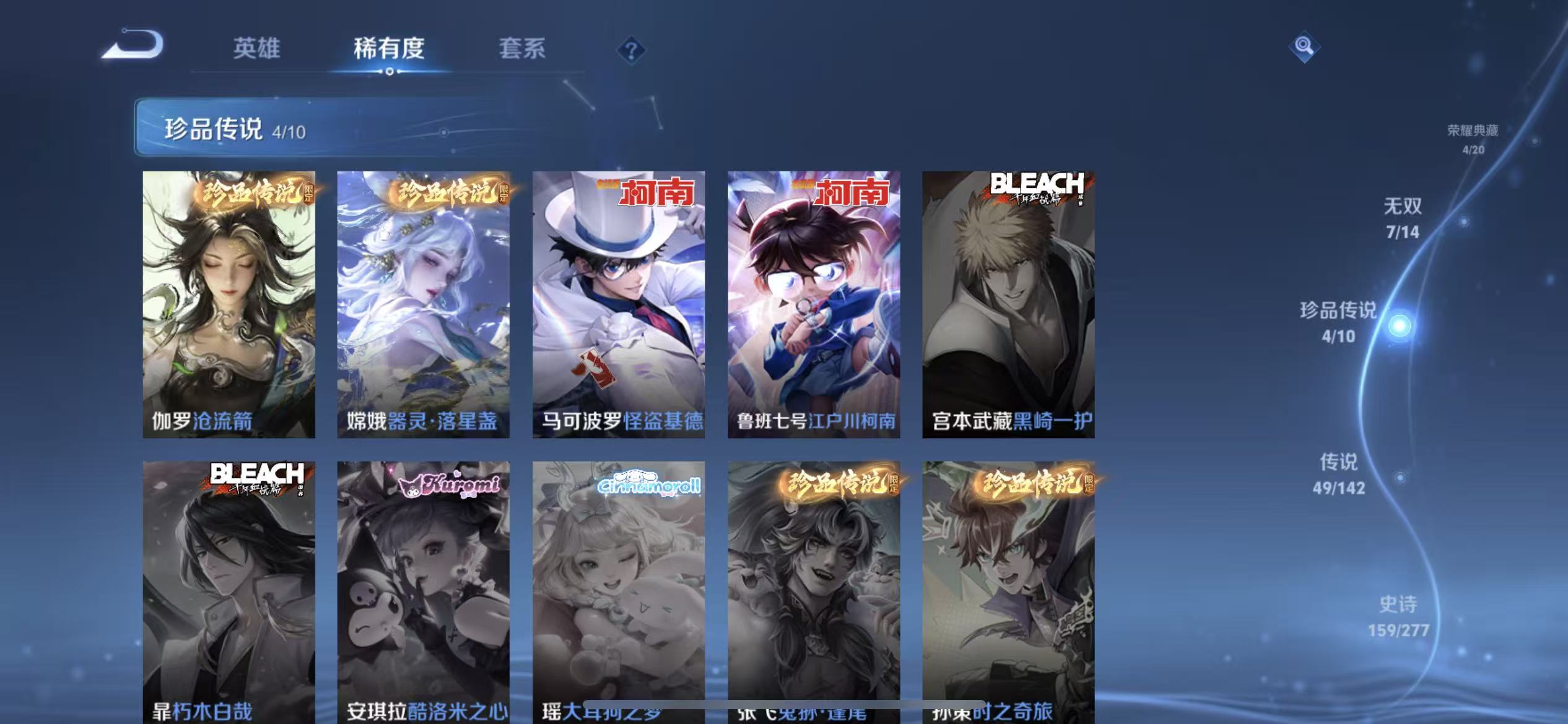 WZLX4354168王者荣耀账号详情图6