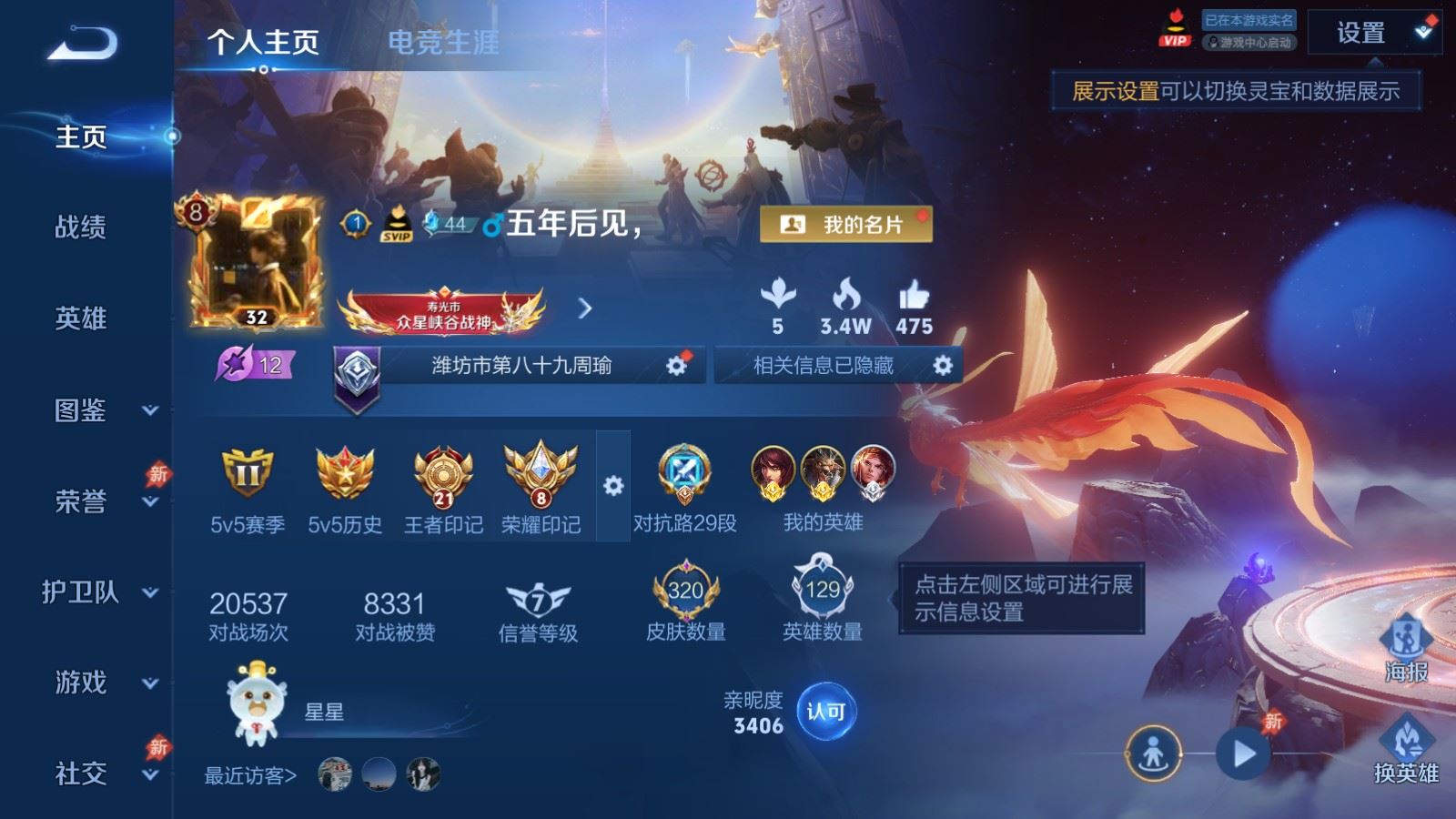 WZCMW4380199王者荣耀账号详情图1 WZCMW4380199王者荣耀账号详情图1