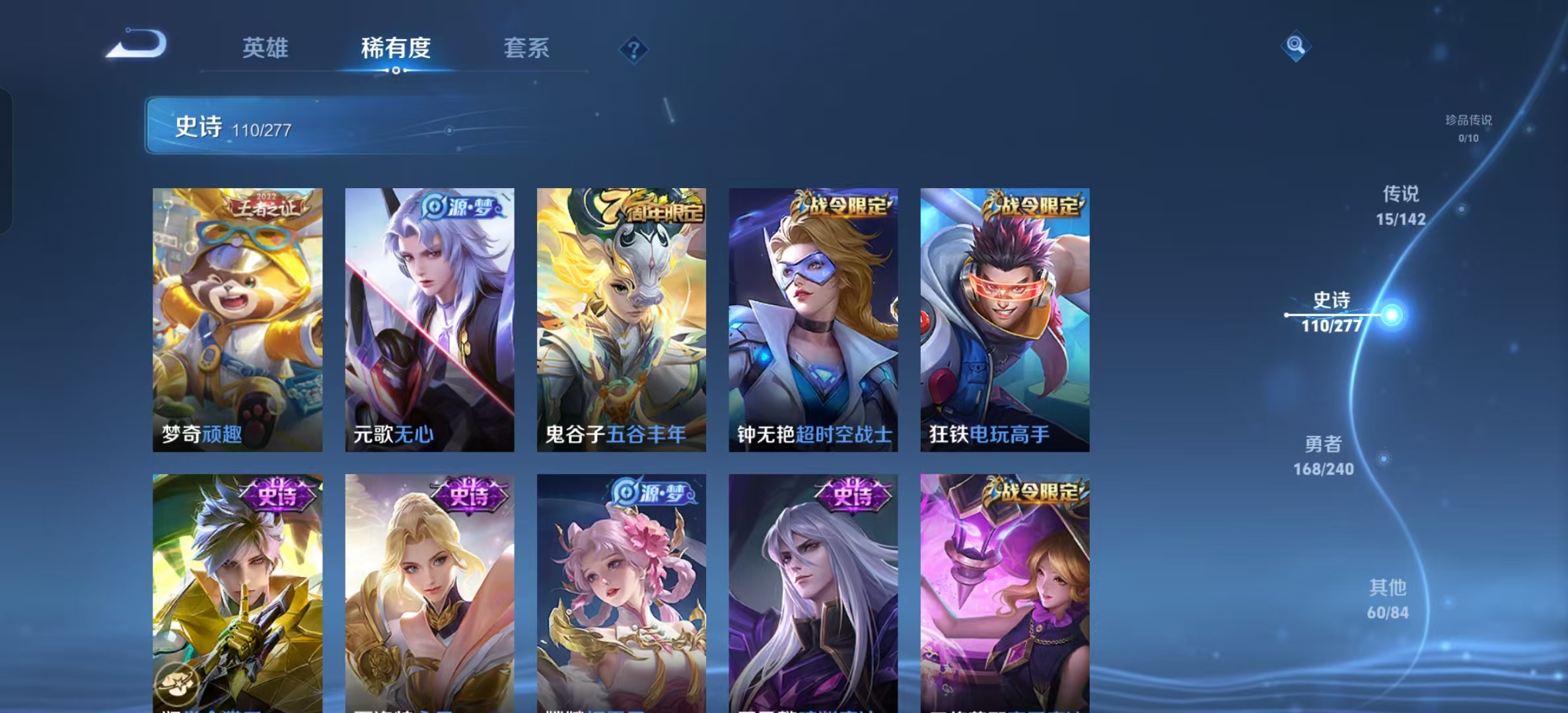 WZLX4351830王者荣耀账号详情图8 WZLX4351830王者荣耀账号详情图8
