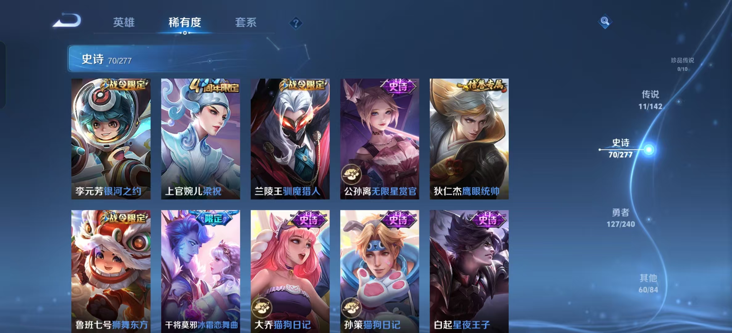 WZLX4354404王者荣耀账号详情图9