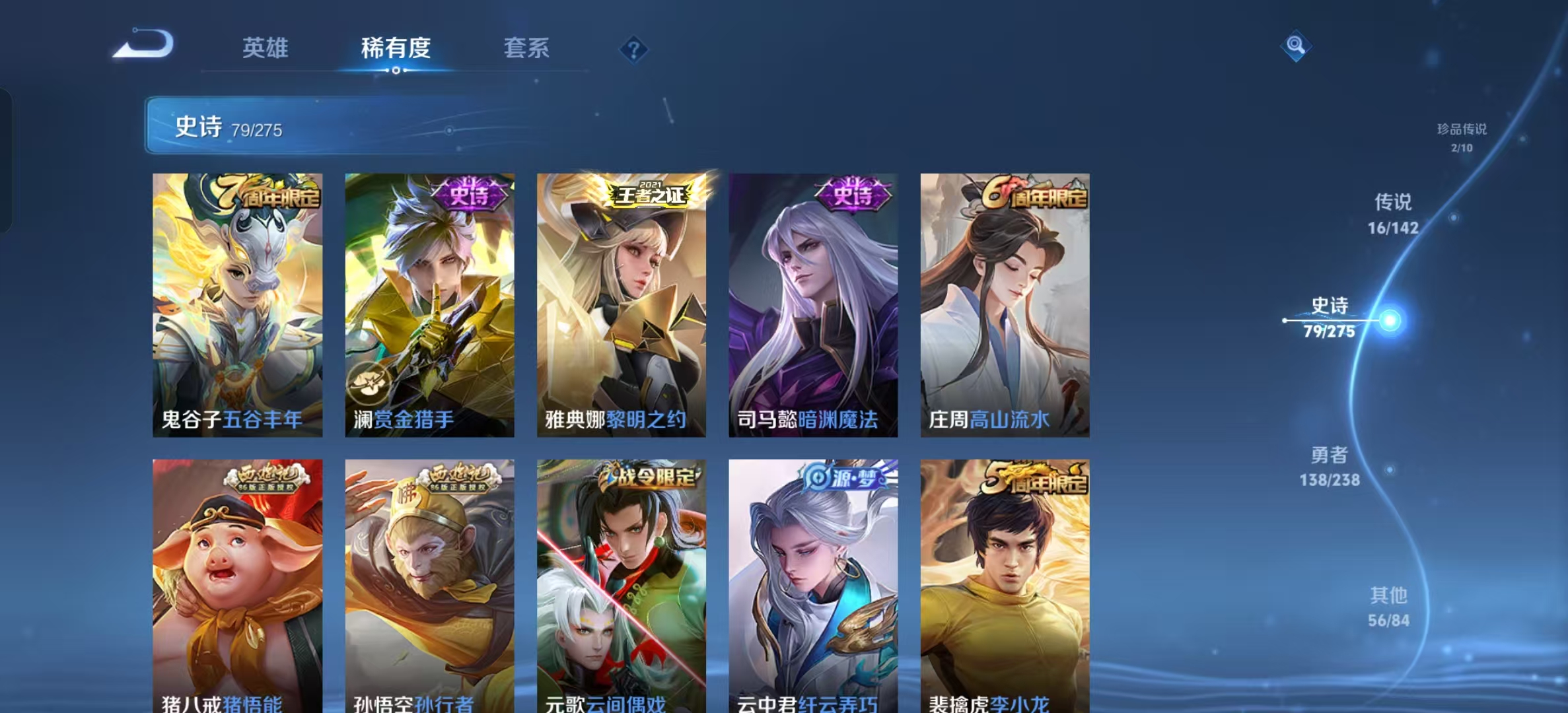 WZLX4349676王者荣耀账号详情图11