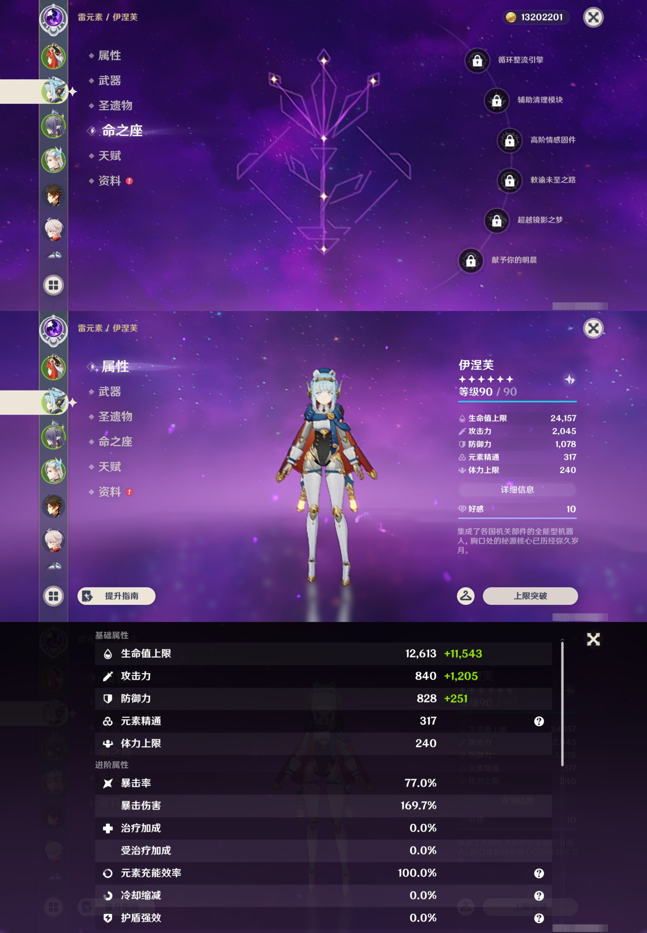 YSMK45565原神账号详情图9 YSMK45565原神账号详情图9