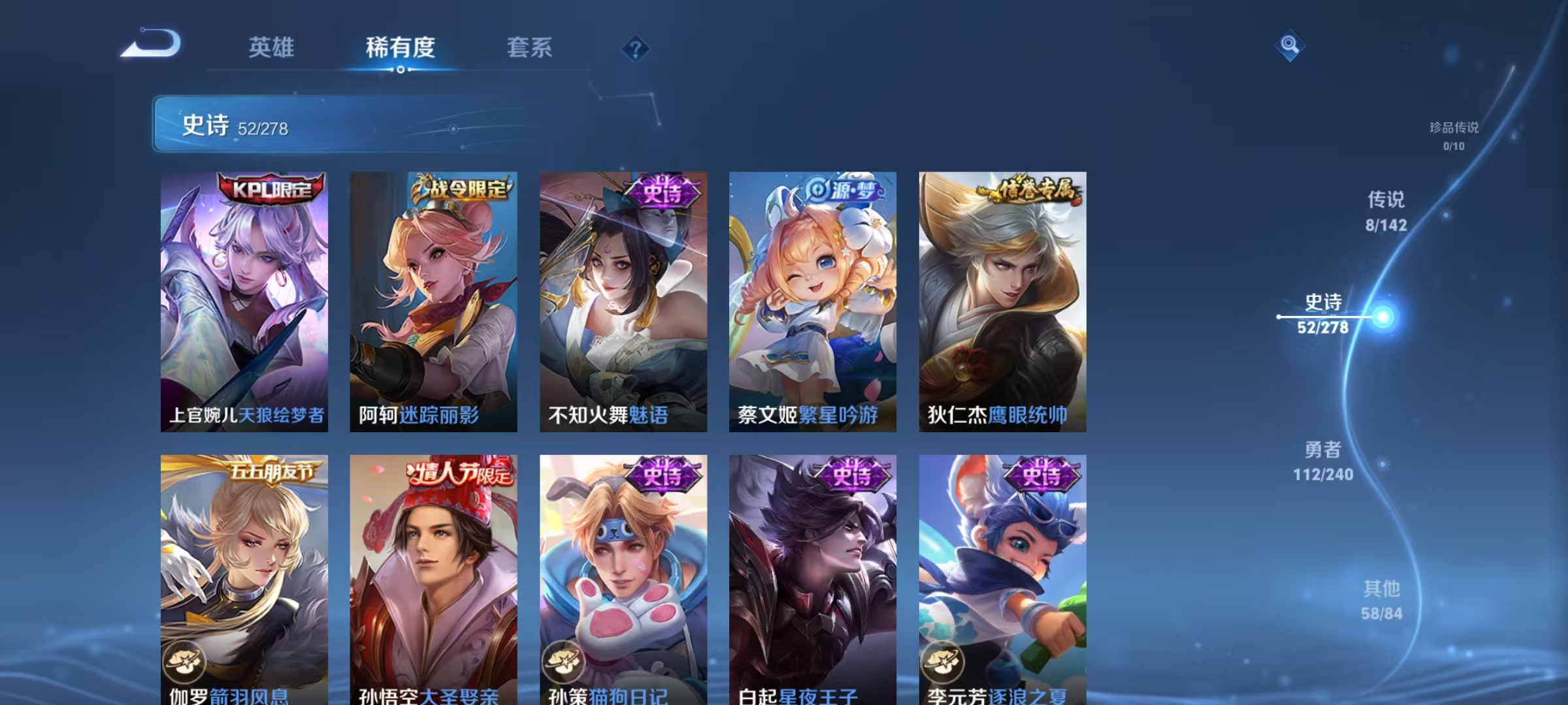 WZLX4351538王者荣耀账号详情图8