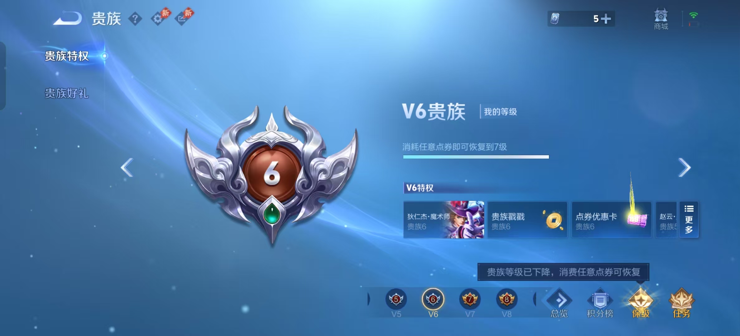 WZLX4354100王者荣耀账号详情图12