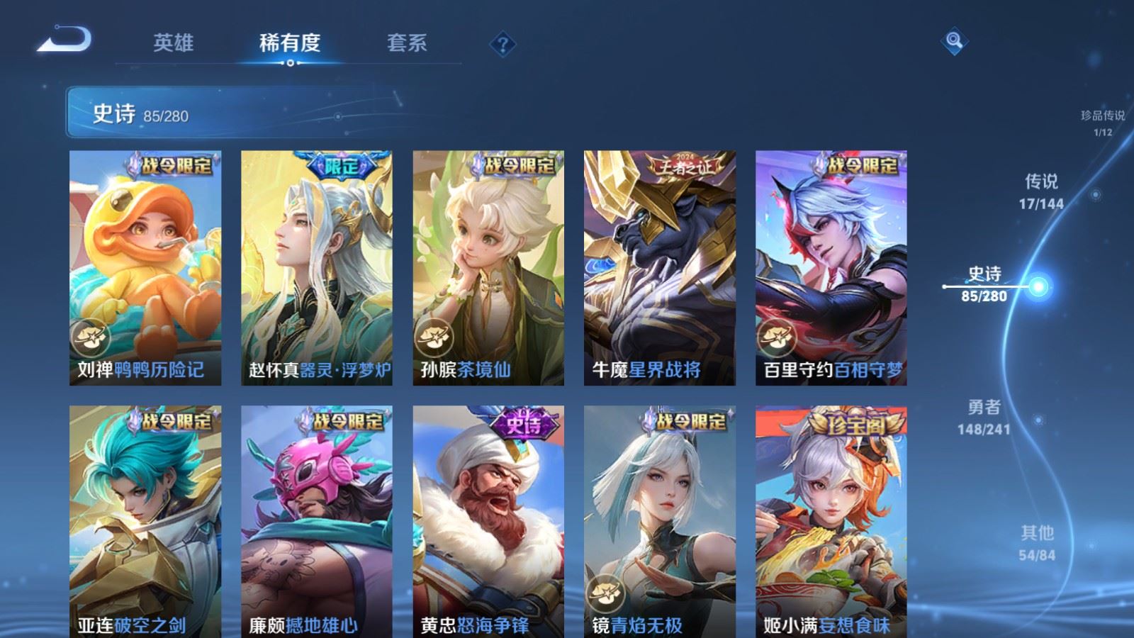 WZCMW4380152王者荣耀账号详情图11 WZCMW4380152王者荣耀账号详情图11
