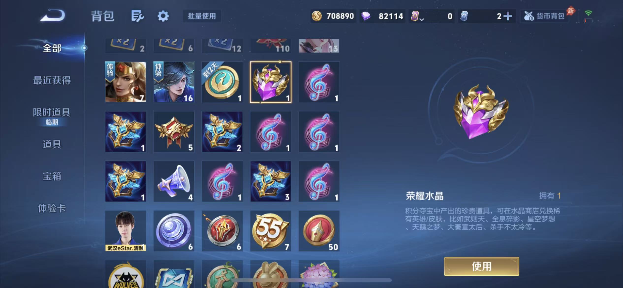 WZLX4354530王者荣耀账号详情图38