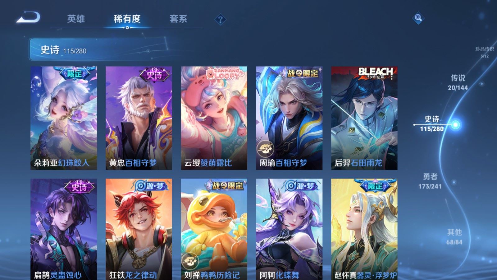 WZCMW4380147王者荣耀账号详情图10 WZCMW4380147王者荣耀账号详情图10