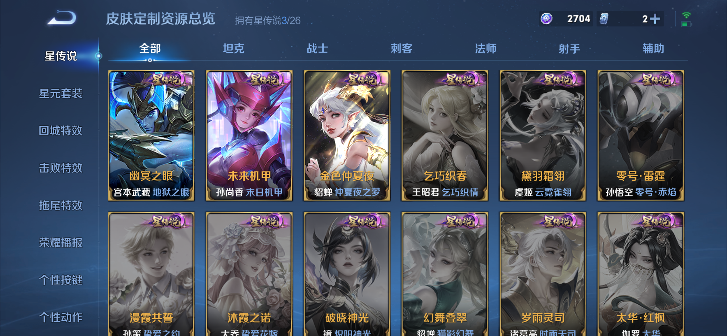 WZLX4349901王者荣耀账号详情图17