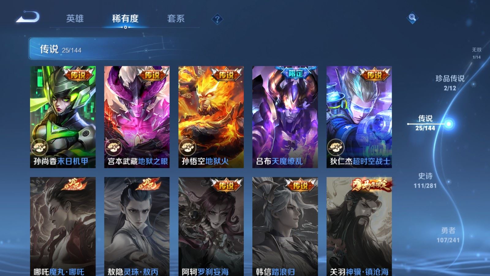 WZCMW4379950王者荣耀账号详情图9 WZCMW4379950王者荣耀账号详情图9