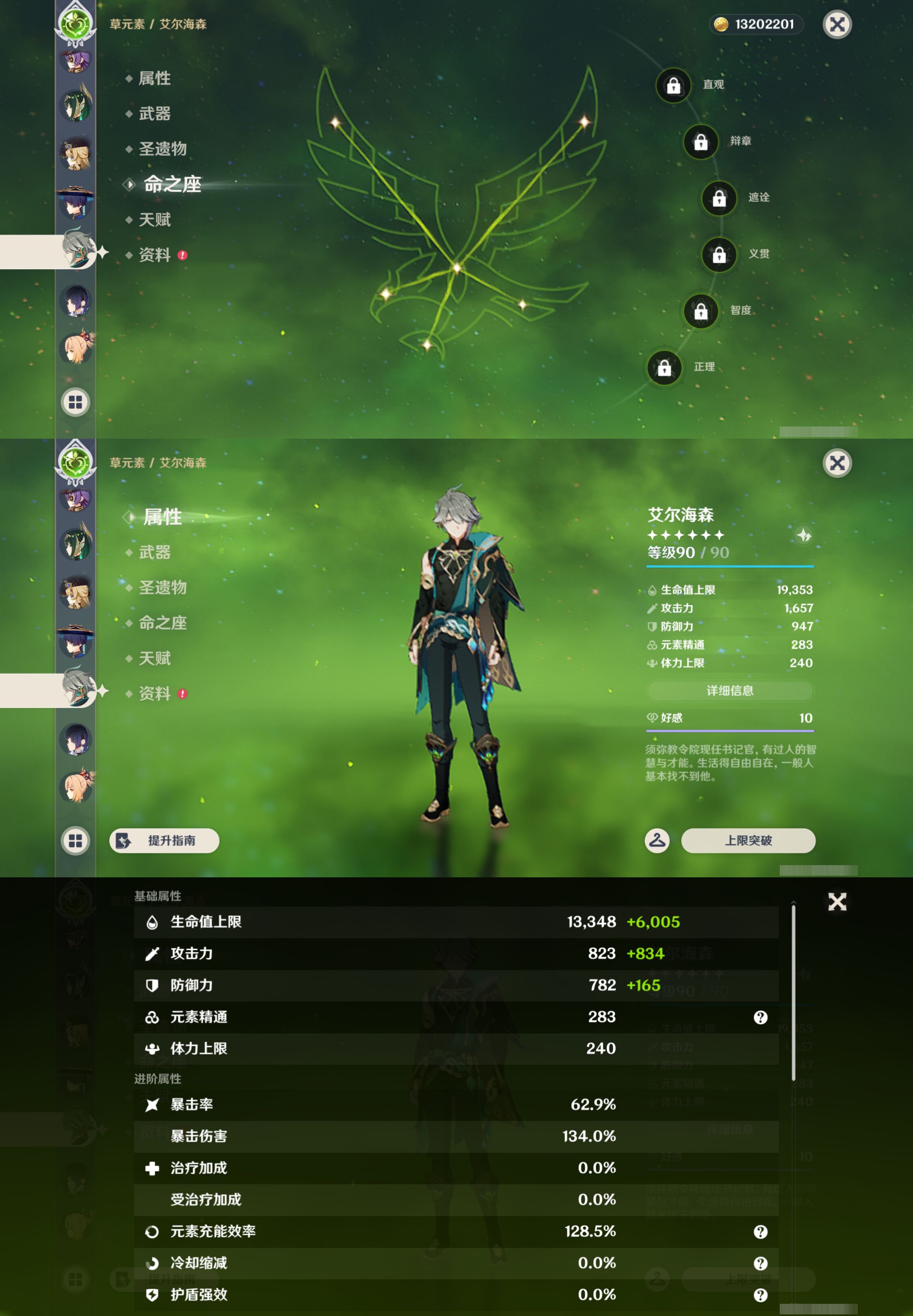 YSMK45565原神账号详情图20 YSMK45565原神账号详情图20