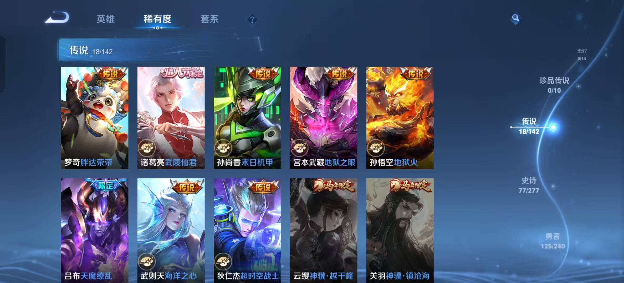 WZLX4354425王者荣耀账号详情图5
