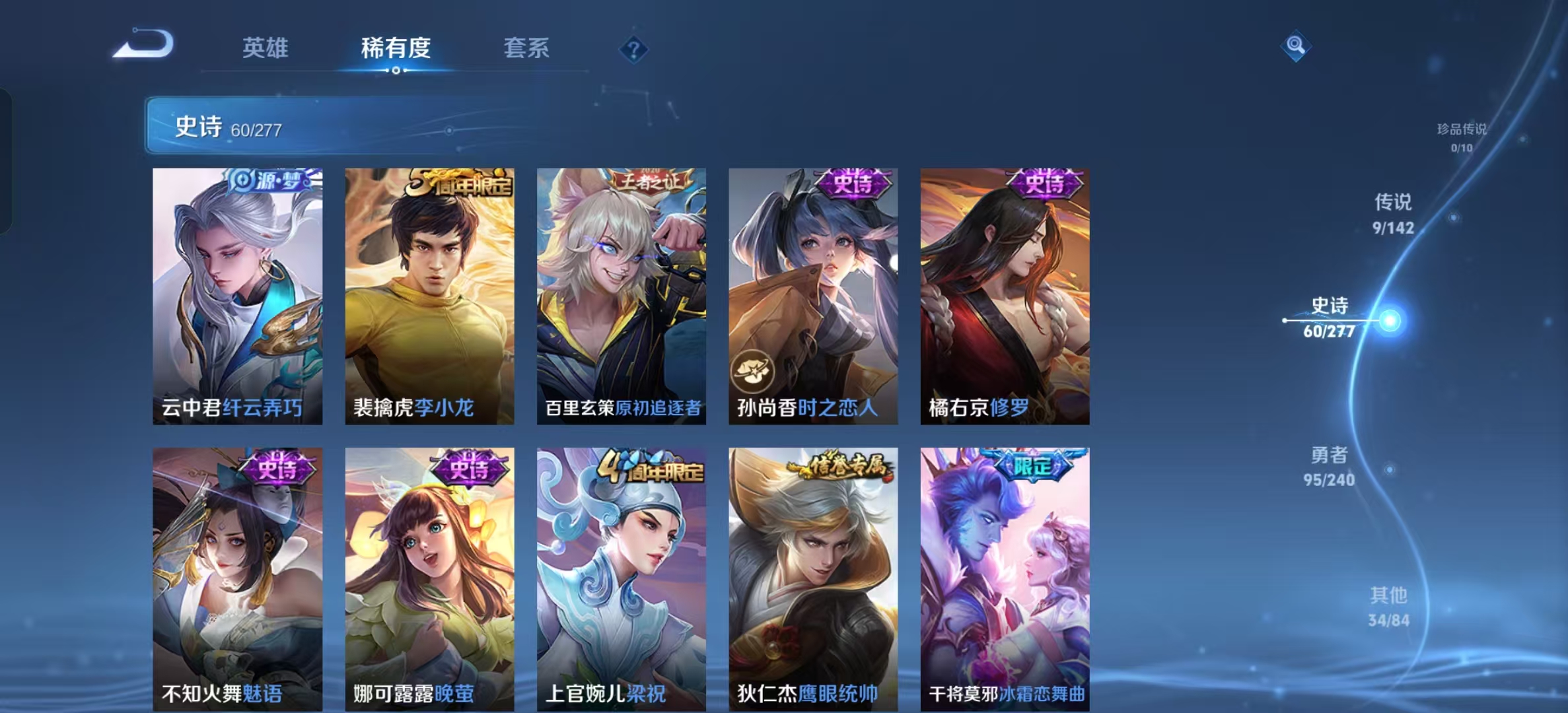WZLX4354145王者荣耀账号详情图8