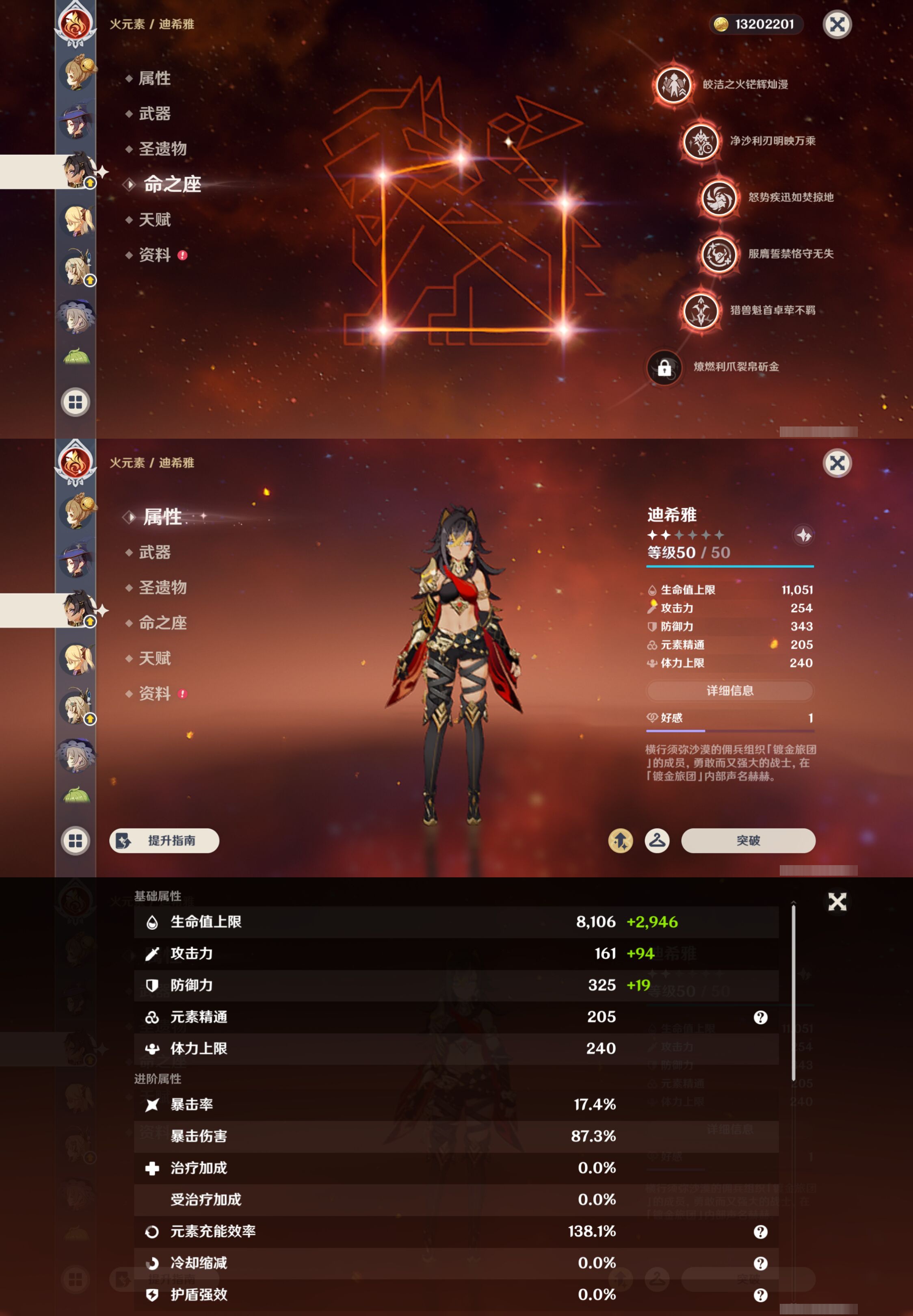 YSMK45565原神账号详情图25 YSMK45565原神账号详情图25
