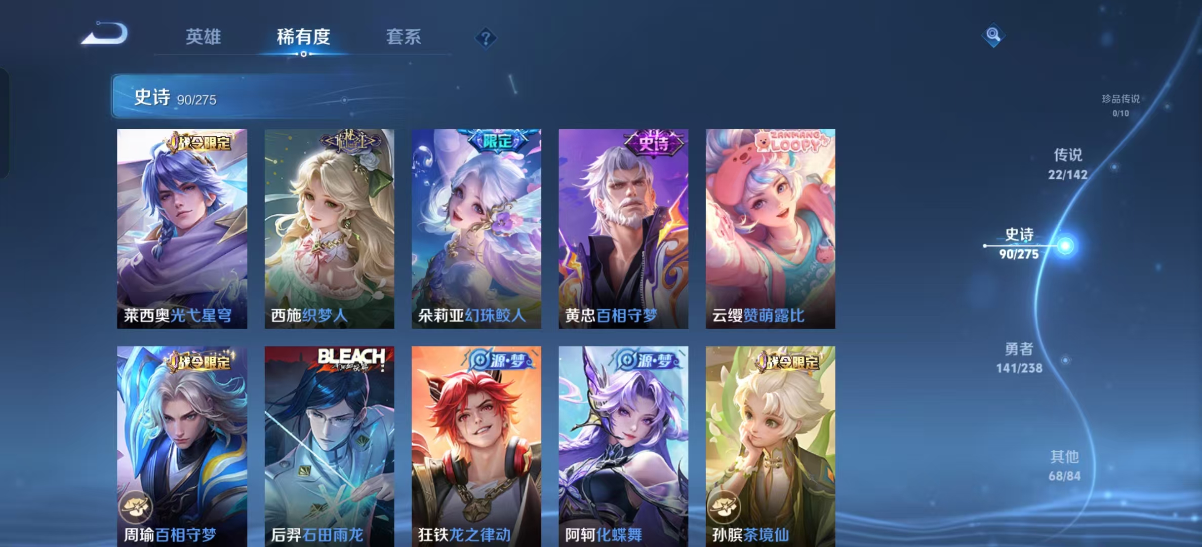 WZLX4351620王者荣耀账号详情图9 WZLX4351620王者荣耀账号详情图9